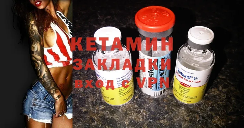 Кетамин ketamine  блэк спрут вход  Бологое 